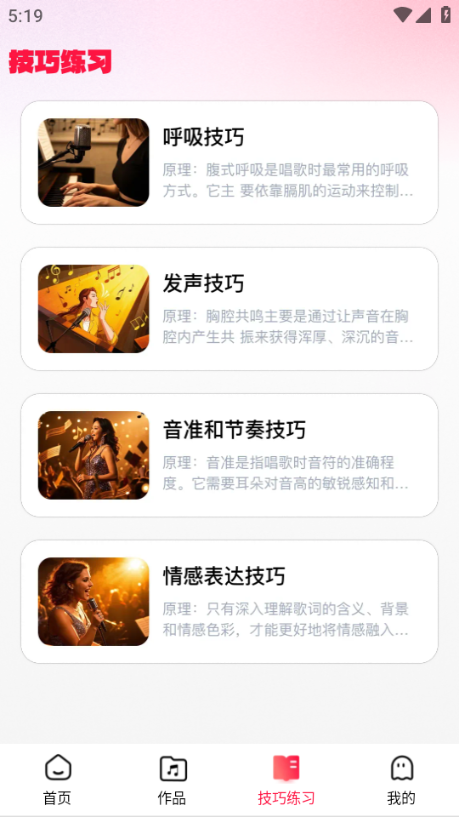 手机全民唱k免费版截图0