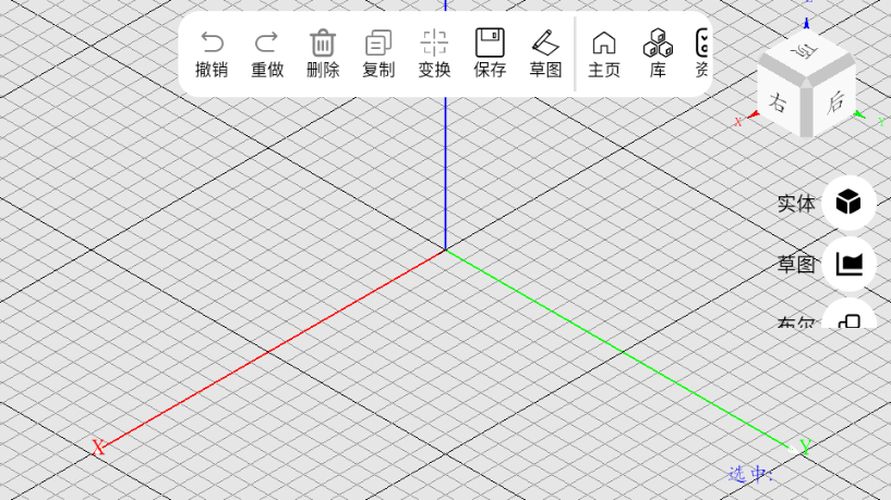 手绘建模app最新版截图2