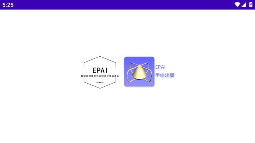 手绘建模app最新版截图0