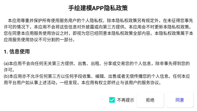 手绘建模app最新版截图1