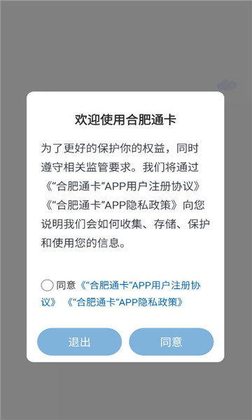 �Ϸ�ͨ�����°汾��ͼ3