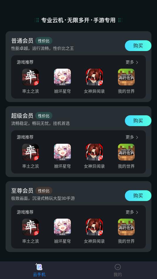 极光云手机官方版截图0