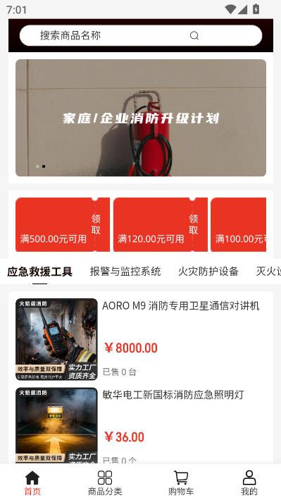 焰蓝服务官方版v2.1截图0 焰蓝服务官方版v2.1截图0