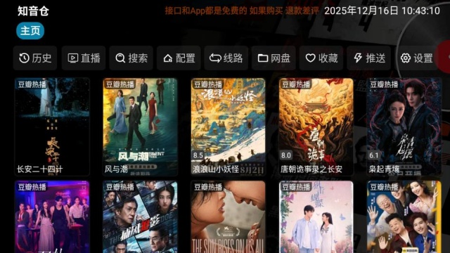 ֪����tv���°��ͼ2