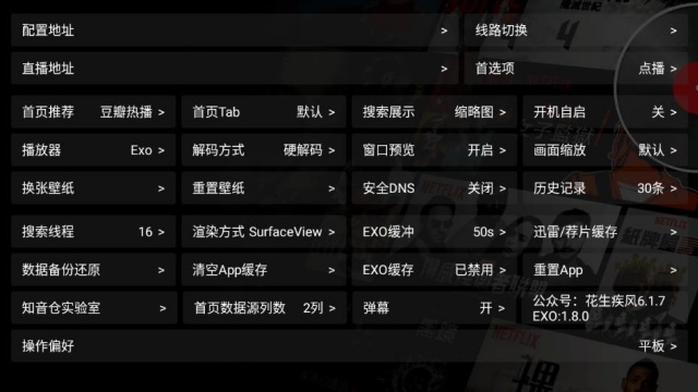 ֪����tv���°��ͼ1