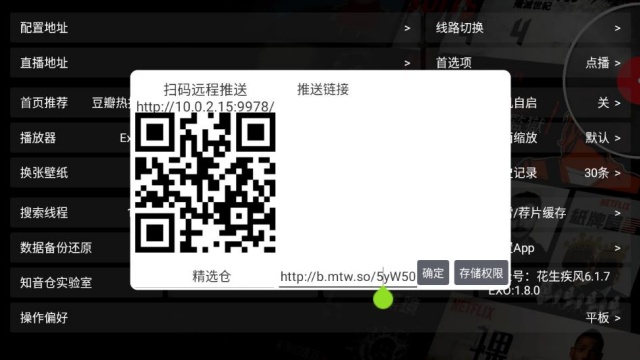 ֪����tv���°��ͼ0