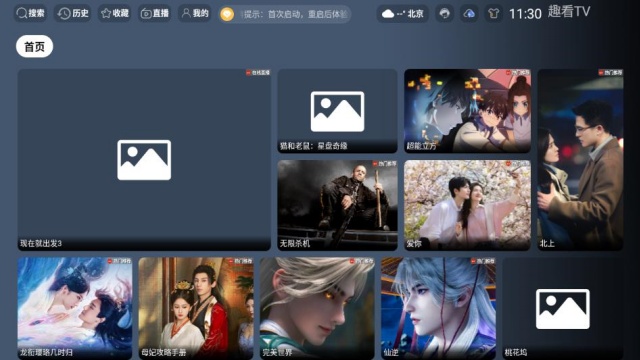 Ȥ��tv���°��ͼ0