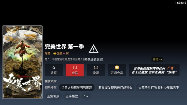 Ȥ��tv���°��ͼ2