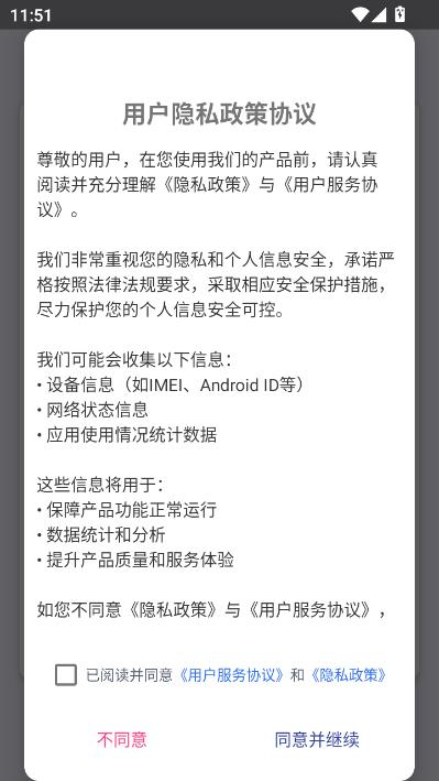 磐销云输入法官方版截图0