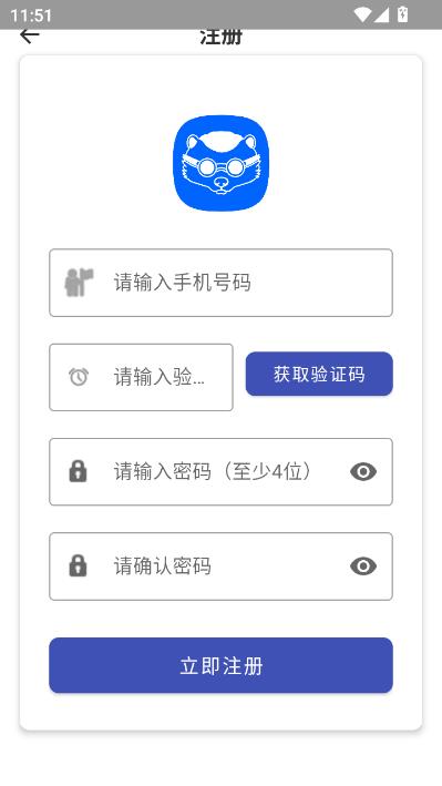 磐销云输入法官方版截图2