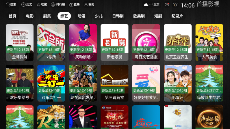 �ײ�Ӱ��TV�ٷ����°汾��ͼ3