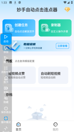 �����Զ����������app�ٷ�������-�����Զ�������������ٵ�������������