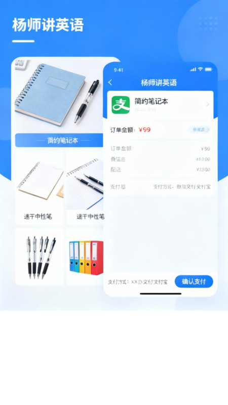 杨师讲英语官方版v6.105.6截图0 杨师讲英语官方版v6.105.6截图0