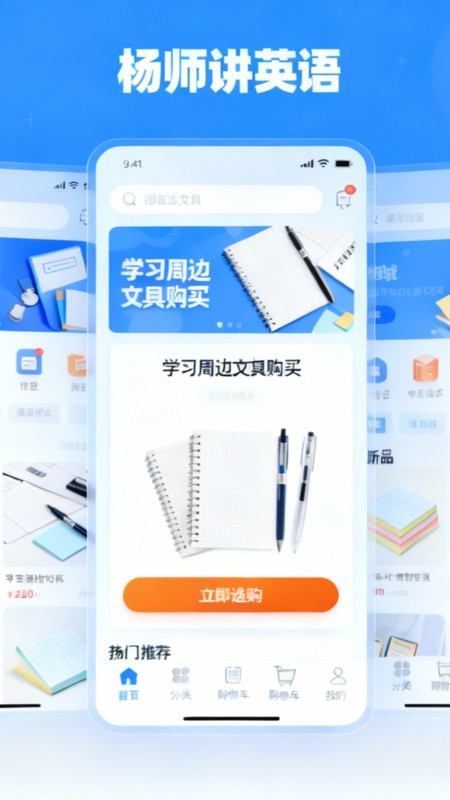 杨师讲英语官方版v6.105.6截图2 杨师讲英语官方版v6.105.6截图2