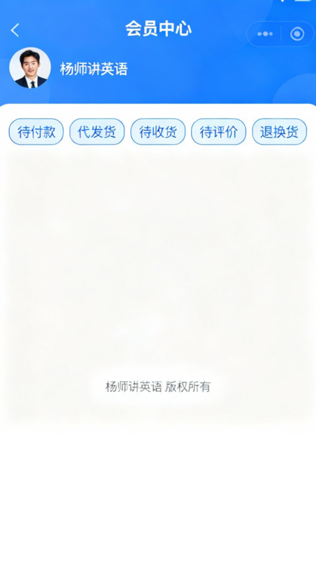 杨师讲英语官方版v6.105.6截图1 杨师讲英语官方版v6.105.6截图1