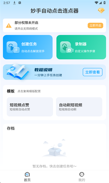 �����Զ������������׿���ͼ2