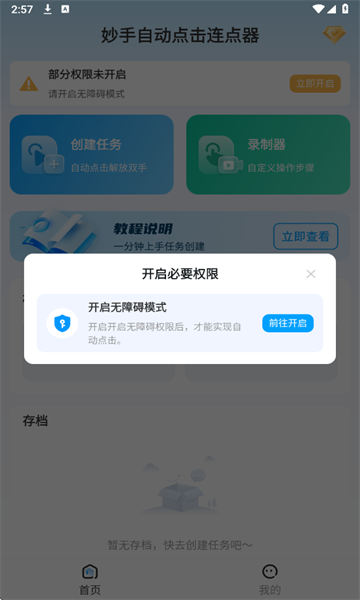 �����Զ������������׿���ͼ4