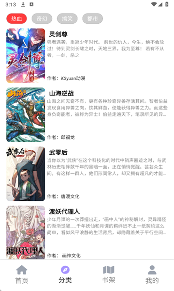 Bikacg����������׿���ͼ2