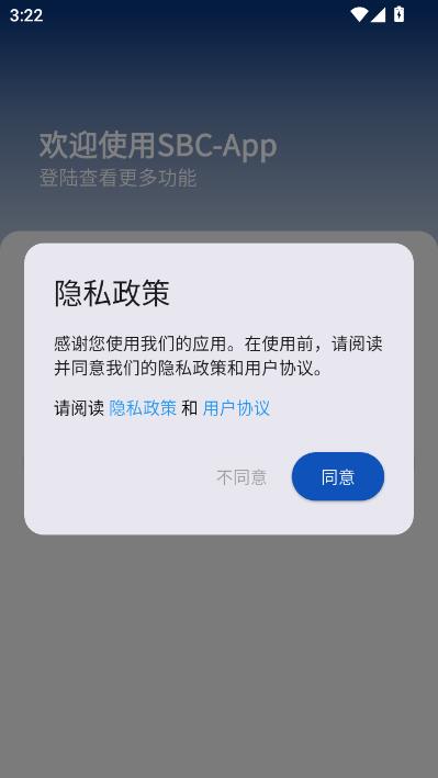 ��ҵsbc���°��ͼ2