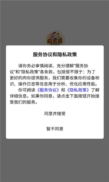 绝区零工坊助手最新版本截图3