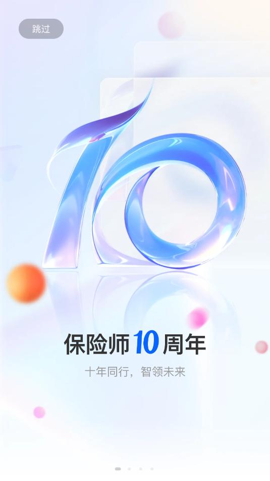 ����ʦ���°�appv9.13.0��ͼ0