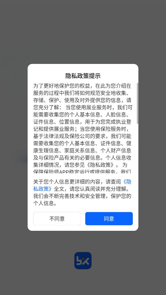 ����ʦ���°�appv9.13.0��ͼ2