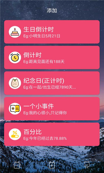 时间规划局软件截图0