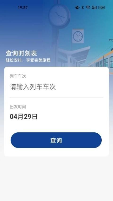 ��Ʊ������ѯ������ͼ2