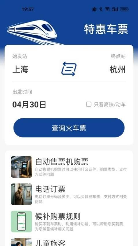 ��Ʊ������ѯ������ͼ1