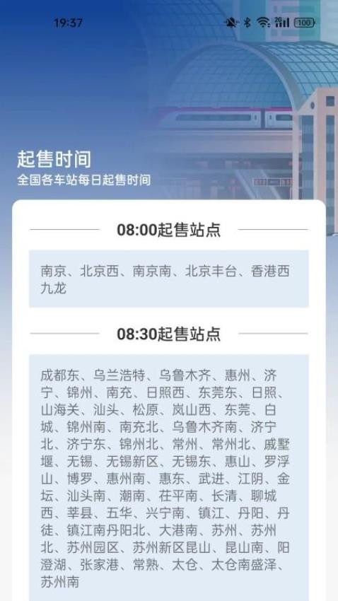 ��Ʊ������ѯ������ͼ0