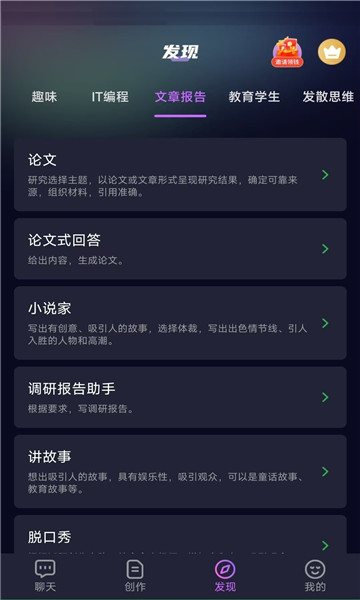 deepai智能助手最新版v1.4.9截图1 deepai智能助手最新版v1.4.9截图1