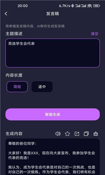 deepai智能助手最新版v1.4.9截图2 deepai智能助手最新版v1.4.9截图2