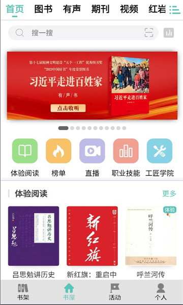 ְ������app���°��ͼ1