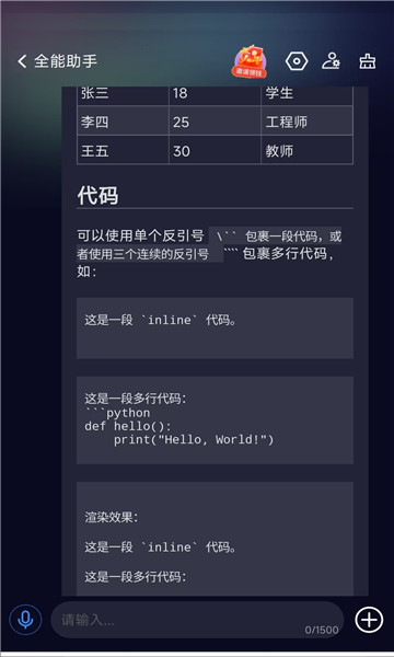 deepai智能助手最新版v1.4.9截图0 deepai智能助手最新版v1.4.9截图0