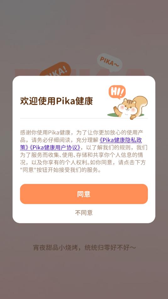 pika������׿�ٷ����ͼ1