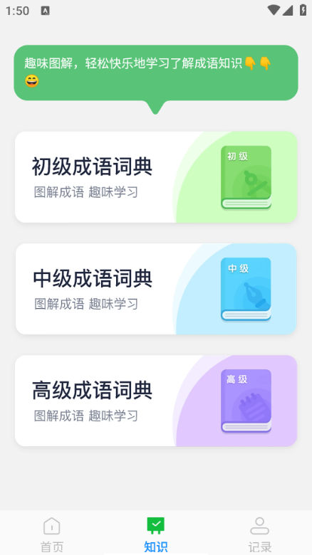 速效垃圾清理官方版截图2