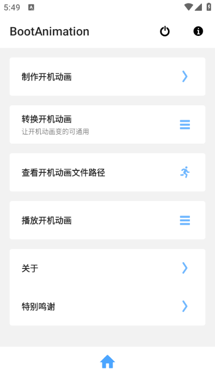 bootanimation���İ��ͼ2