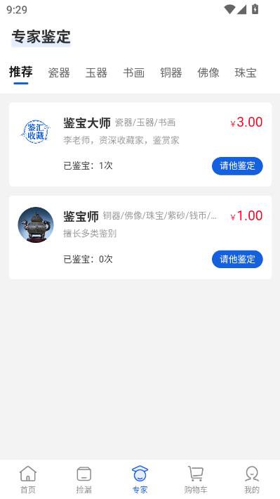 �����ղ����°�v1.0.0��ͼ1