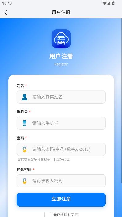 云尚通讯最新版截图2