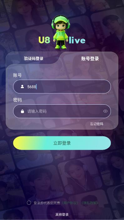 U8live���°��ͼ2