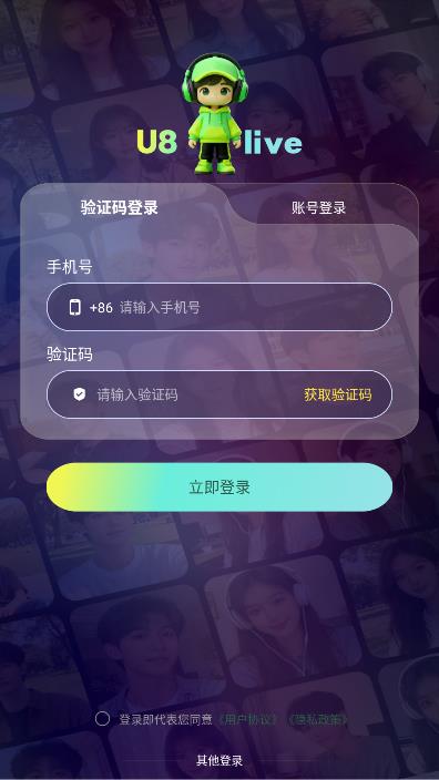 U8live���°��ͼ0