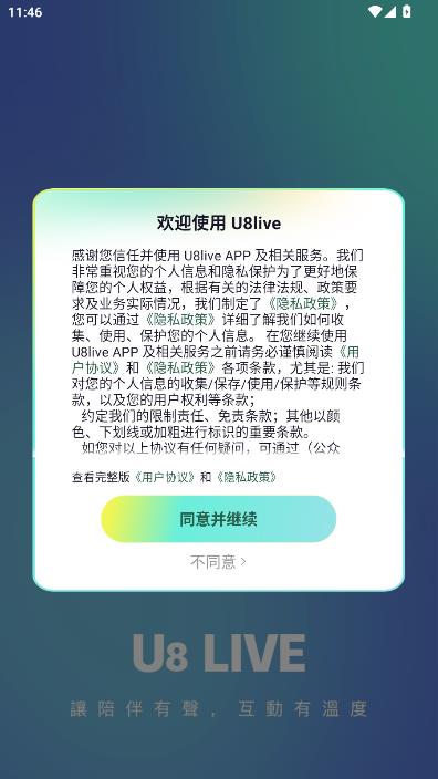 U8live���°��ͼ1