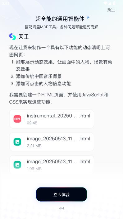 �칤ai��Ѱ�v3.0.9��ͼ2