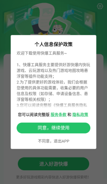 �챬���߷���ٷ���appv5.1.9��ͼ1