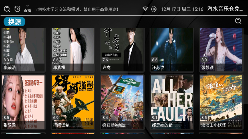 汽水音乐仓免费听歌软件v2.1.5截图2 汽水音乐仓免费听歌软件v2.1.5截图2