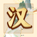 ���麺�����°�v1.0.0.0