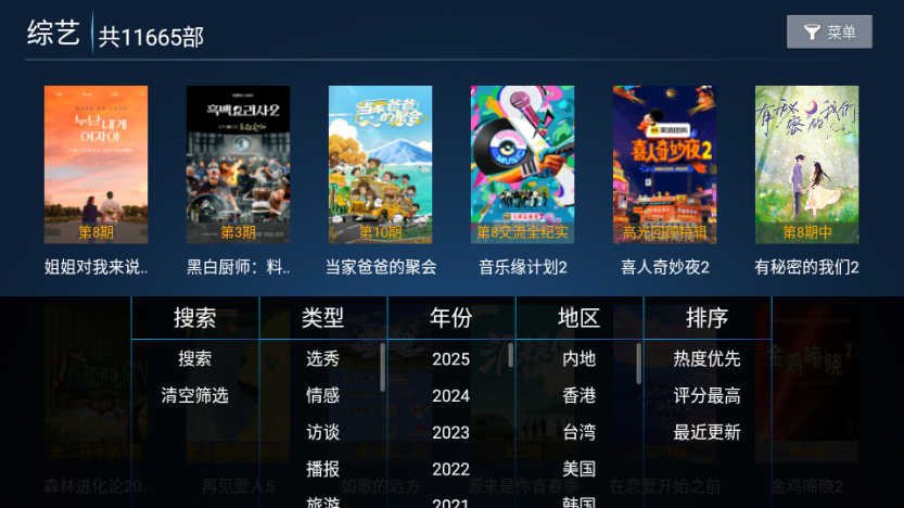 ��ӥTVֱ���ֻ����ͼ2