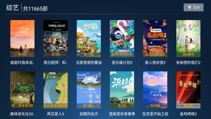 ��ӥTVֱ���ֻ����ͼ4