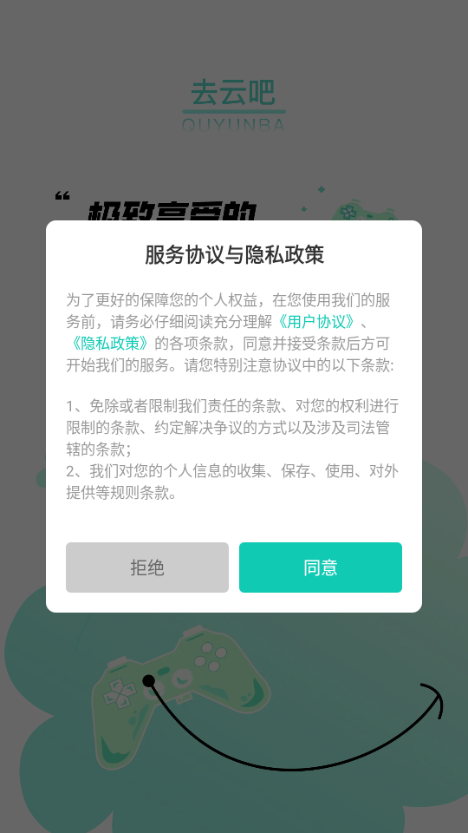 ȥ�ư���Ѱ�app��ͼ2