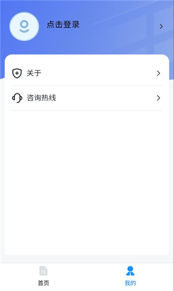 潇湘自考app最新版本截图0